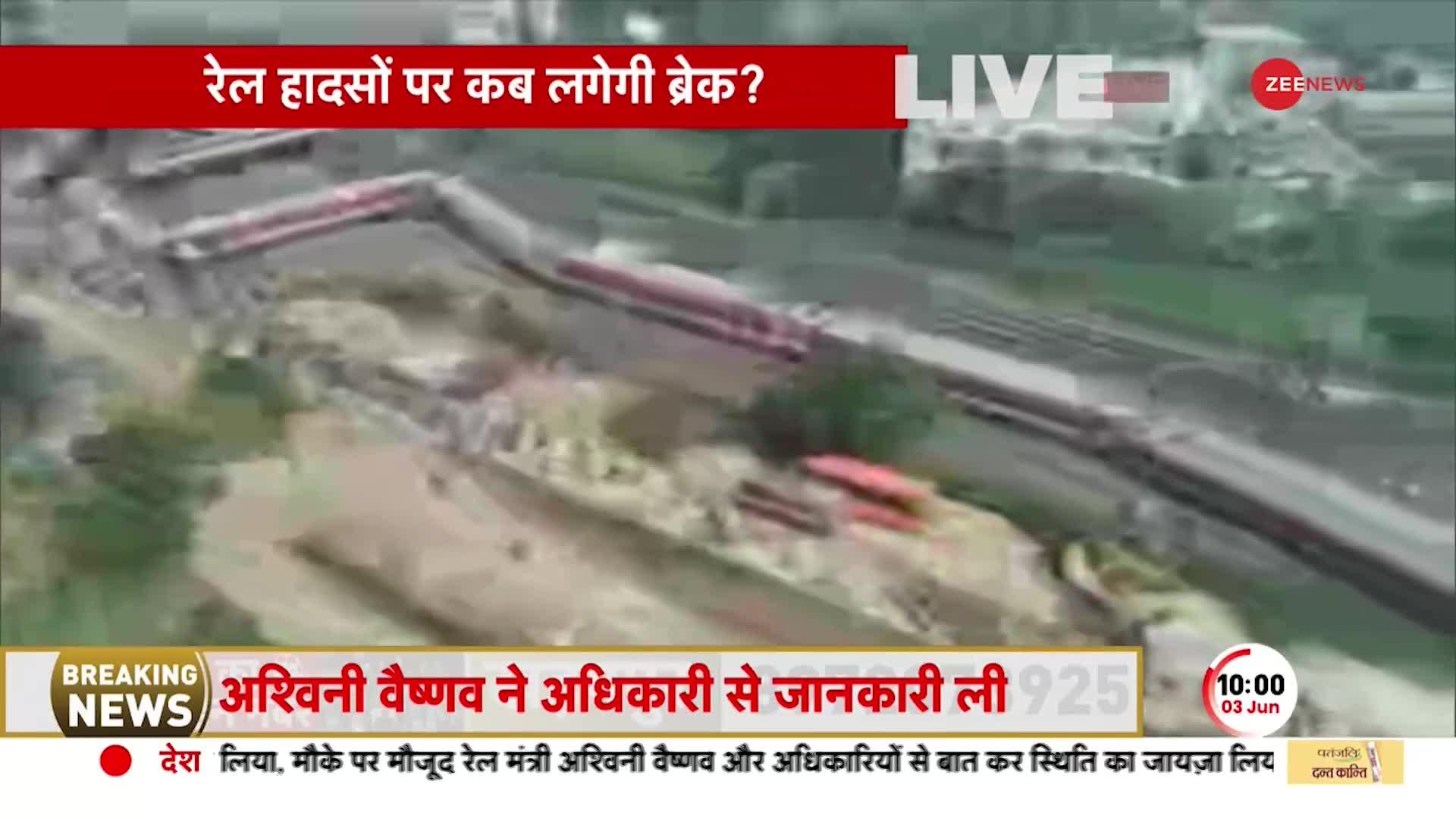 कौन है ओडिशा ट्रेन एक्सीडेंट का जिम्मेदार, हादसे में 900 से ज्यादा लोग घायल