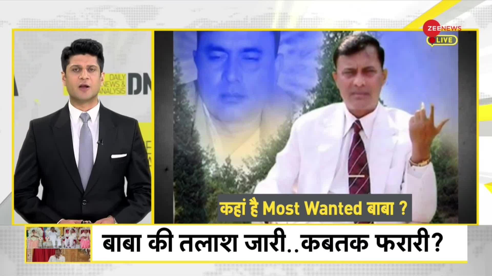 DNA: बाबा Narayan Sakar Hari को कौन बचा रहा है?