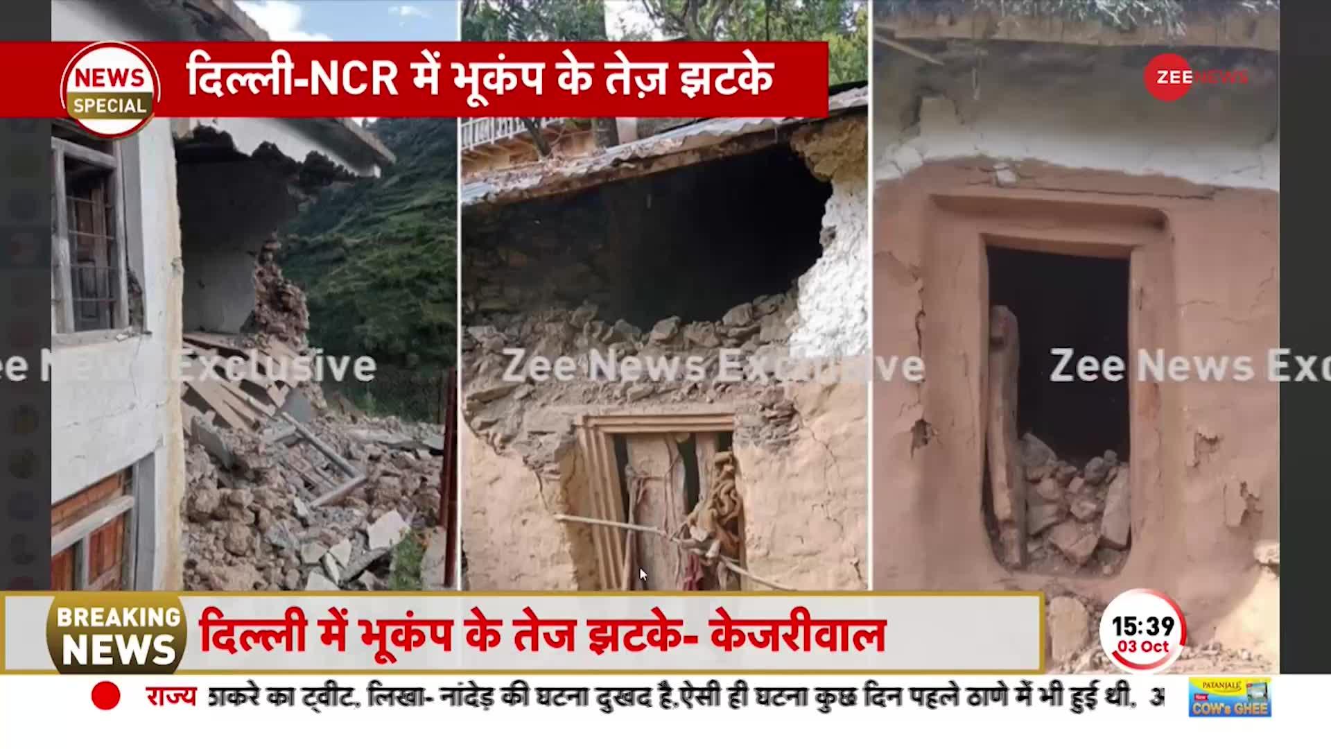 Delhi NCR Earthquake Today: भूकंप से सहम गए लोग, तबाही की तस्वीरें आ गई