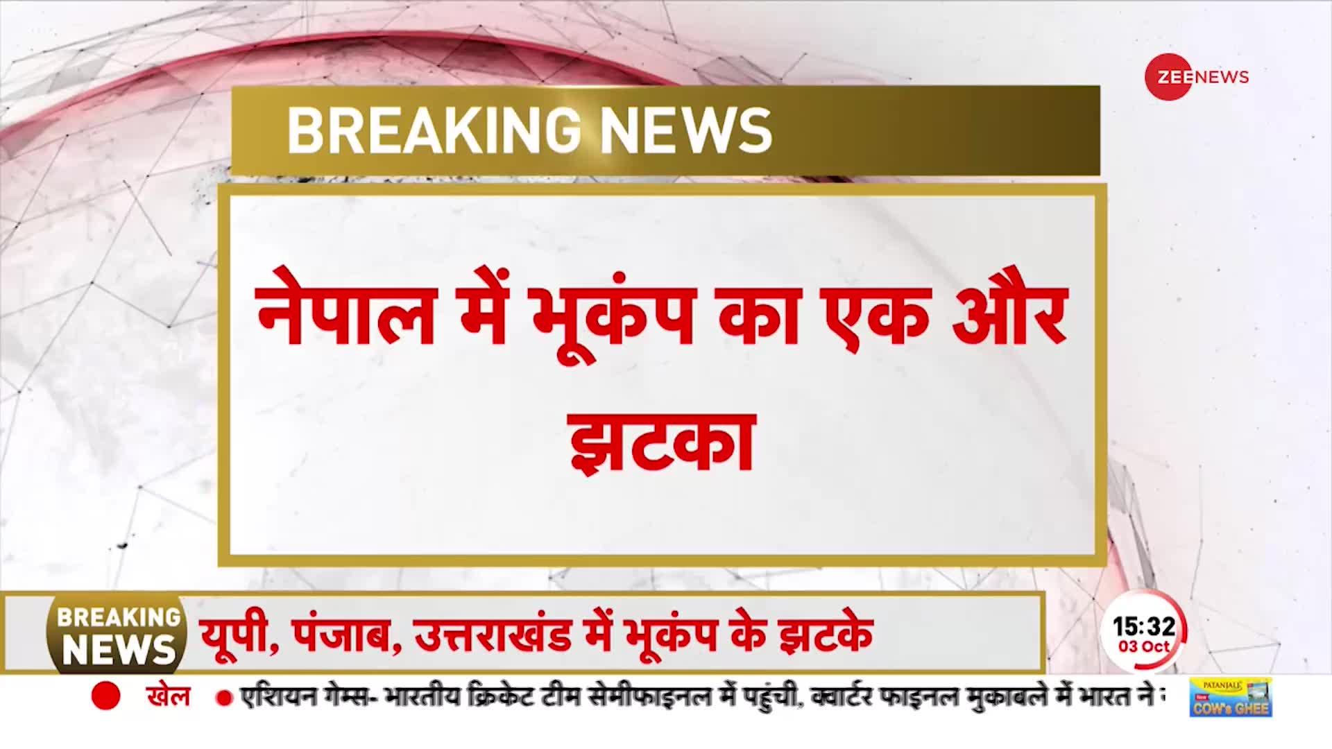 Earthquake in Delhi NCR: भूकंप के ऐसे झटके..कांप उठी धरती, वीडियो देख उड़ जाएंगे होश!