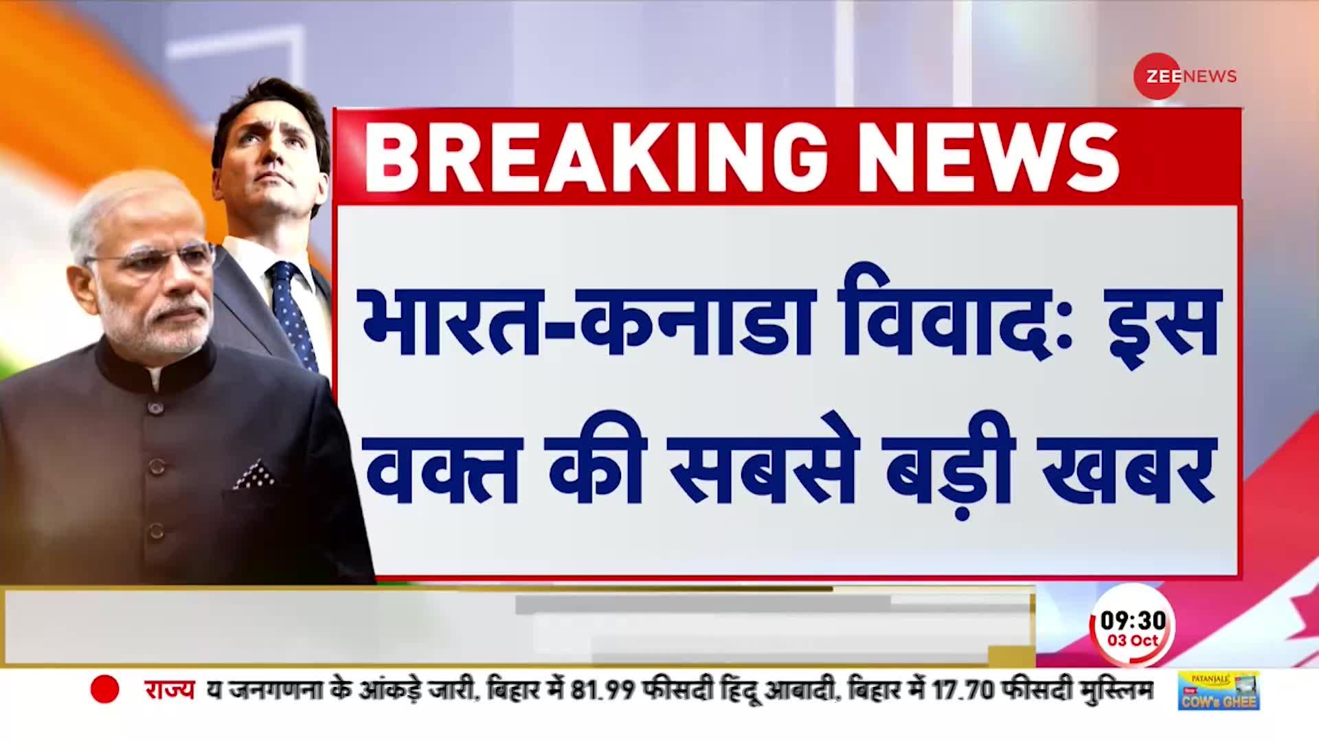 Breaking News: भारत सरकार ने ट्रूडो सरकार को दिया अल्टिमेटम