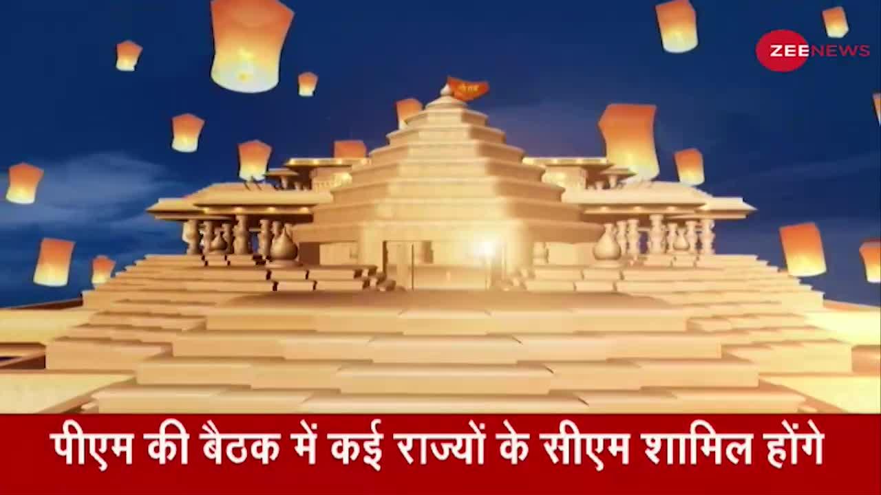 Breaking News: Ayodhya में आज दीपोत्सव का बनेगा नया Record, जलाए जायेंगे 12 लाख दिये
