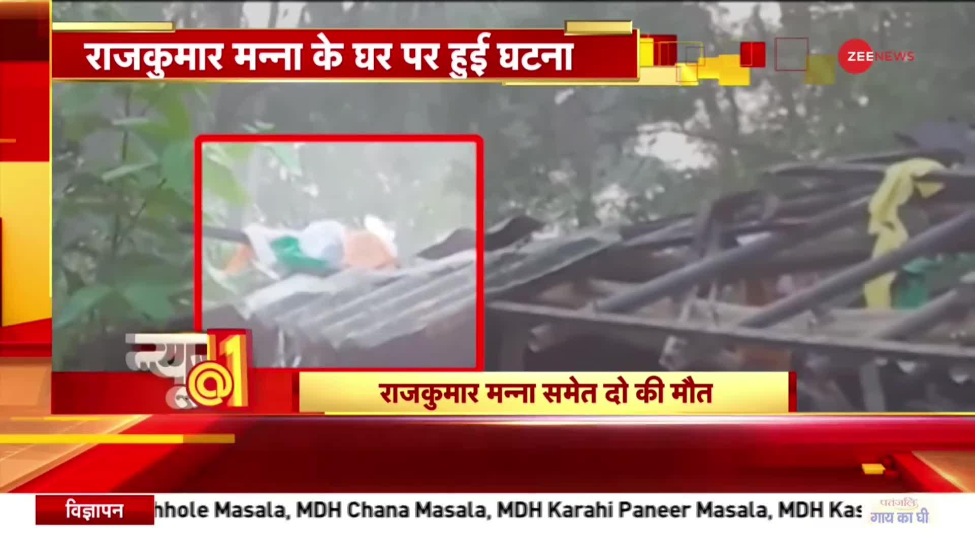 News@11: Breaking News: पश्चिम बंगाल के पूर्वी मिदनापुर में धमाका, ब्लास्ट में 2 TMC वर्कर की मौत