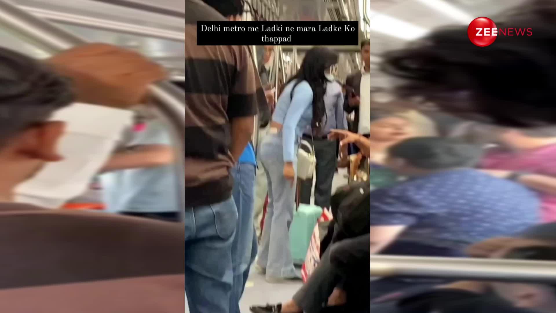 दिल्ली मेट्रो में एक बार फिर हुआ बवाल! बहस करते हुए लड़की ने लड़के को जड़ दिया जबरदस्त चाटा