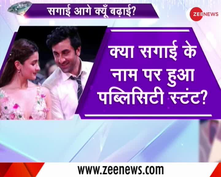 Bollywood Breaking 20-20: रणबीर के साथ पक्का नहीं हुआ आलिया का रिश्ता?