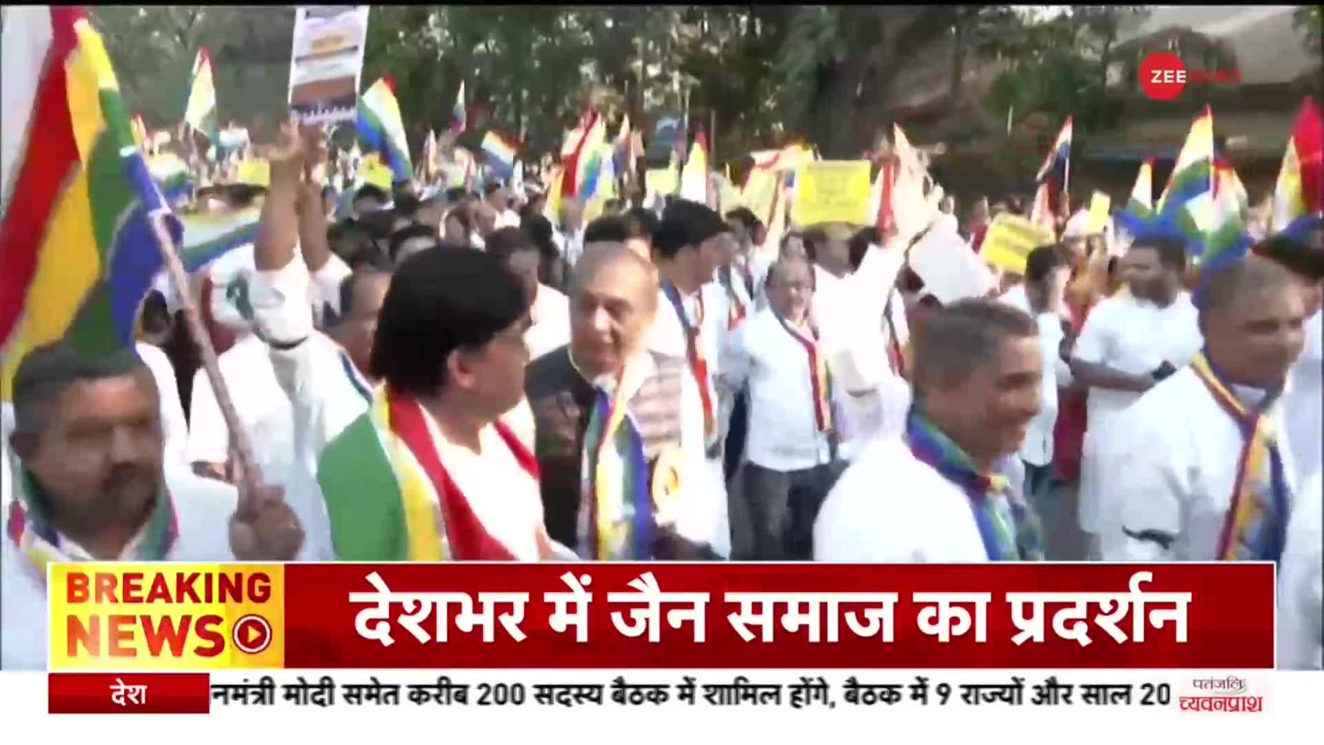 Chhattisgarh Protest: Jharkhand में Jain समाज का प्रदर्शन,Shri Sammed Shikharji पर फैसले का विरोध