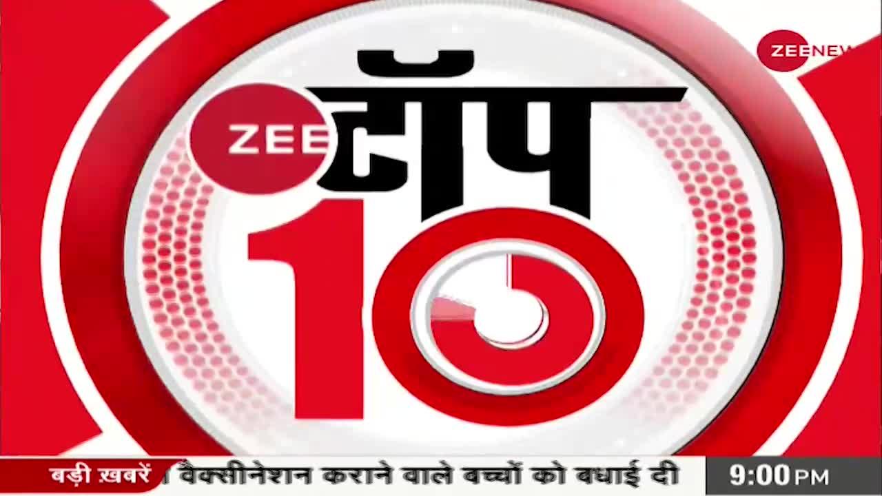 Zee Top 10: Manipur और Tripura दौरे पर PM Modi