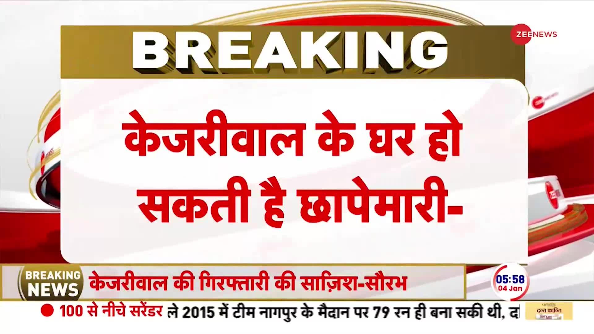 Kejriwal Breaking: AAP नेता अतिशि मार्लोना केजरीवाल पर किया बड़ा दावा