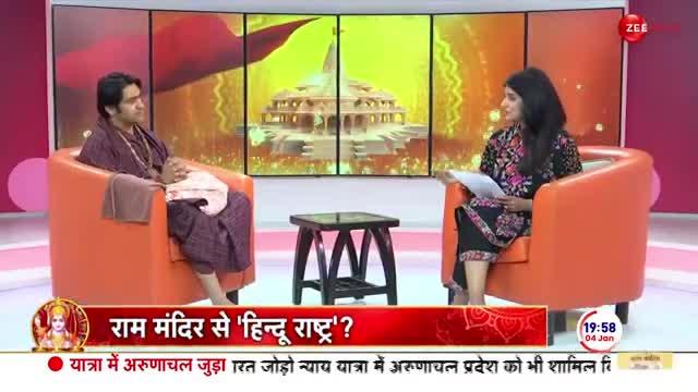 पंडित ध्रीरेंद्र कृष्ण शास्त्री ने कहा मर्यादा सीखनी है तो भगवान राम से सीखे, Zee News पर देखें एक्सक्लूसिव इंटरव्यू