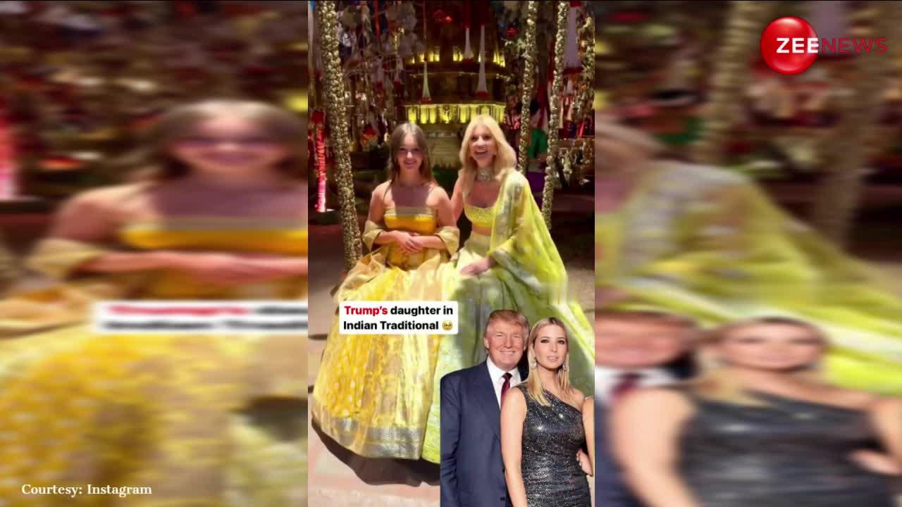 अंबानी के फंक्शन में छाईं Ivanka Trump, ट्रेडिशनल लहंगे में बेटी संग शेयर किया खूबसूरत वीडियो