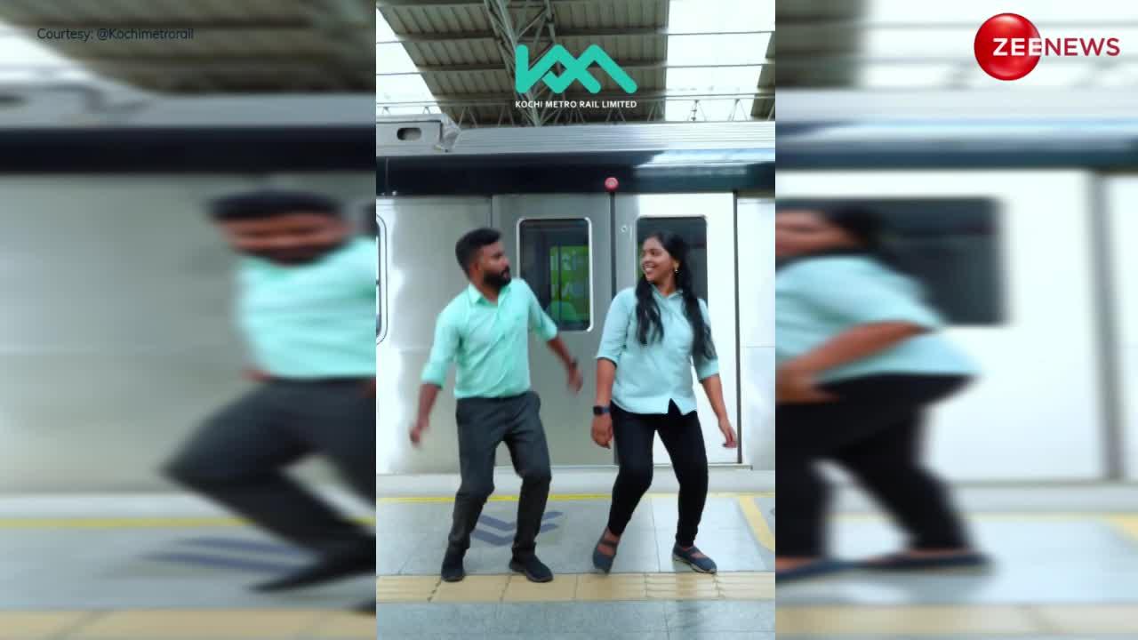Metro Viral: मेट्रो में अब स्टाफ ने 'मैनारू वेट्टी कट्टी' गाने पर किया झन्नाटेदार डांस, देख भड़के लोग; बोले- अब ये गलत नहीं...