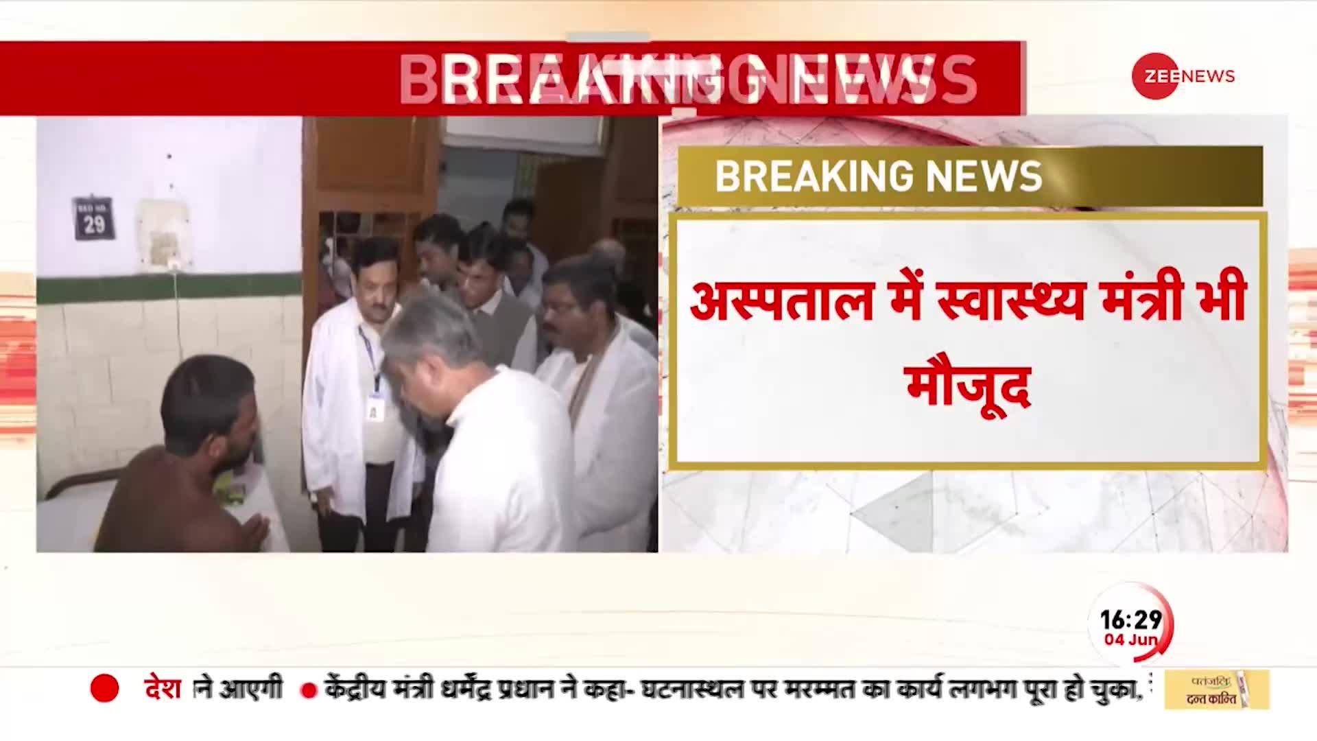 घायल लोगों से मिलने अस्पताल पहुंचे रेल मंत्री Ashwini Vaishnaw