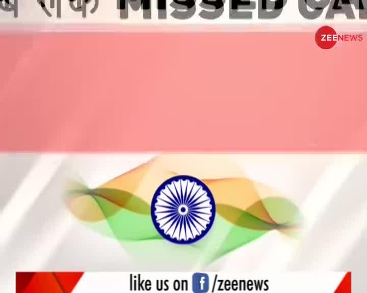Zee News की #MadeInIndia मुहिम ने पूरी की 60 लाख मिस्ड कॉल्स