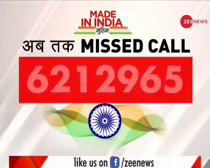 हर मिनट नए कीर्तिमान की तरफ बढ़ रही Zee News की #MadeInIndia मुहिम