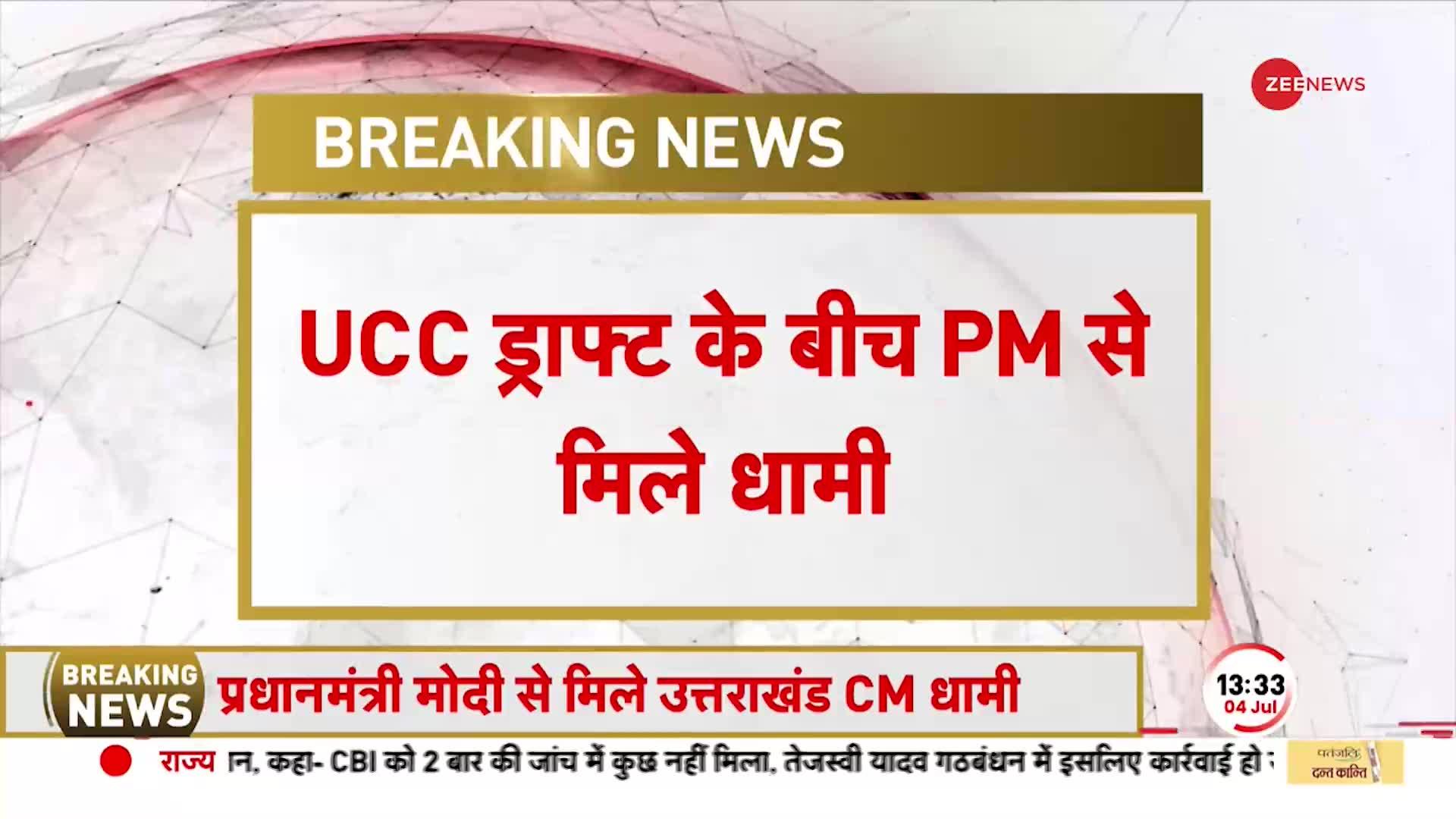Uttarakhand में UCC Draft के बीच दिल्ली में PM Modi से मिले CM Dhami, जानिए किन मुद्दों पर चर्चा