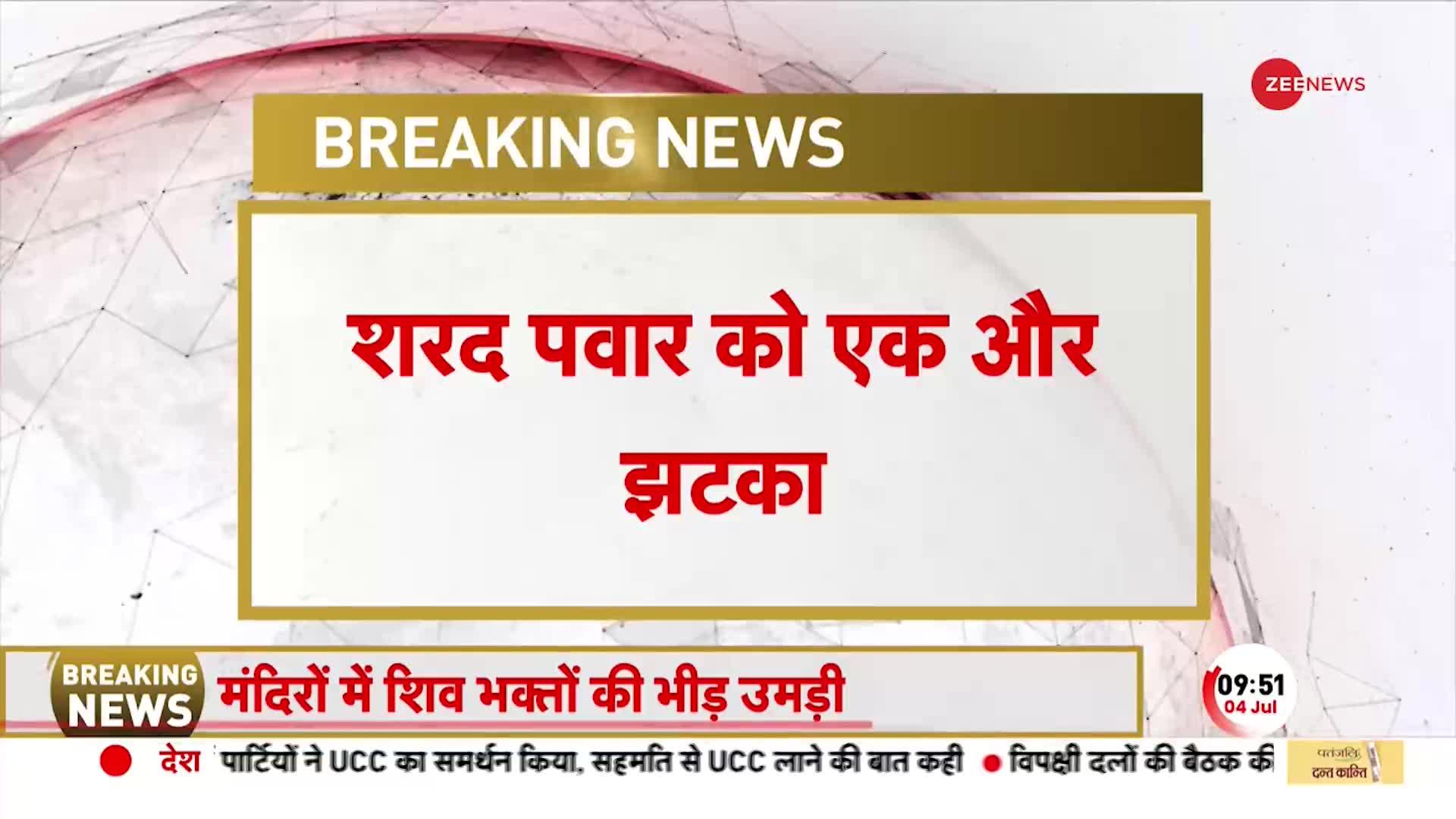 Breaking News: Sharad Pawar को बड़ा झटका, MLA प्राजक्त तनपुरे अजीत पवार से मिलने पहुंचे