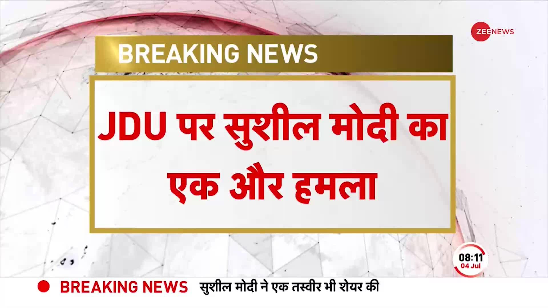 Sushil Modi on JDU: BJP के राज्यसभा सांसद का Tweet के जरिए एक और बड़ा हमला, 'जेडीयू का वजूद संकट में'