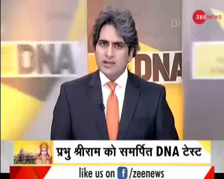 DNA: भगवान राम के वंशज से मिलिए