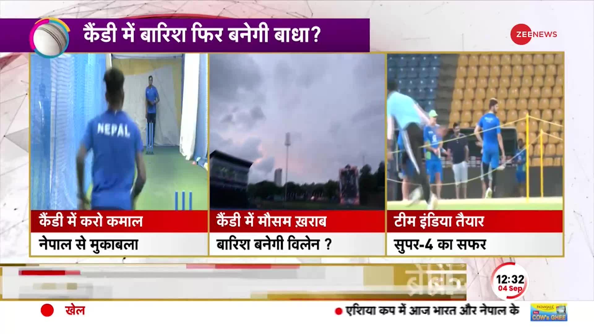 Asia Cup 2023: India और Nepal के बीच महामुकाबले पर Cricket Fans बोले, 'नेपाल की टीम से बड़ी उम्मीद'