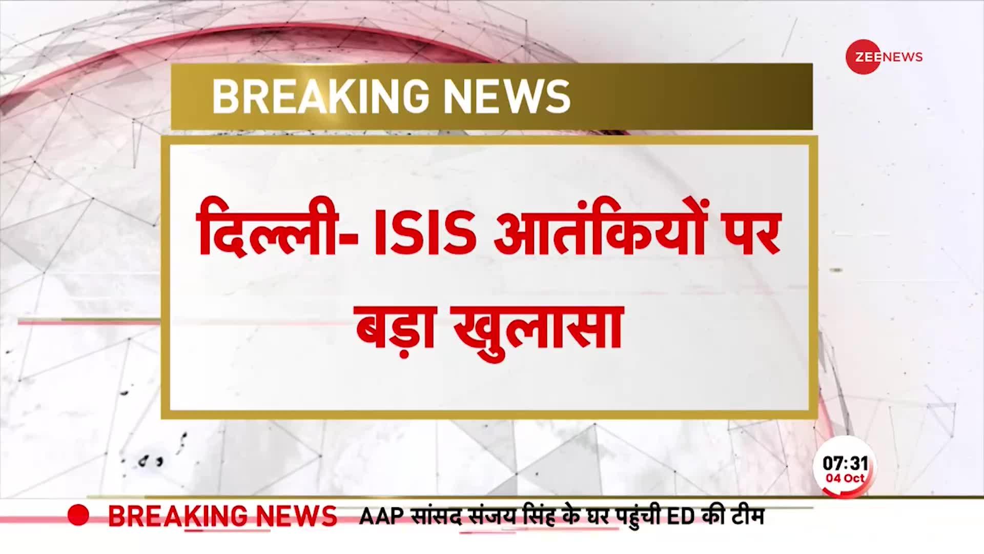 Delhi ISIS Breaking: ISIS के गिरफ्तार आतंकी पर बड़ा खुलासा, Prayagraj के नैनी में रहा था रिजवान
