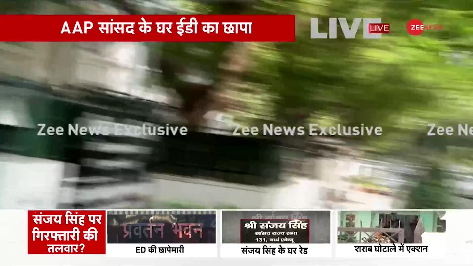 Delhi ED Raid Breaking: करीबी रहे Dinesh Arora ने Sanjay Singh को फंसाया ?