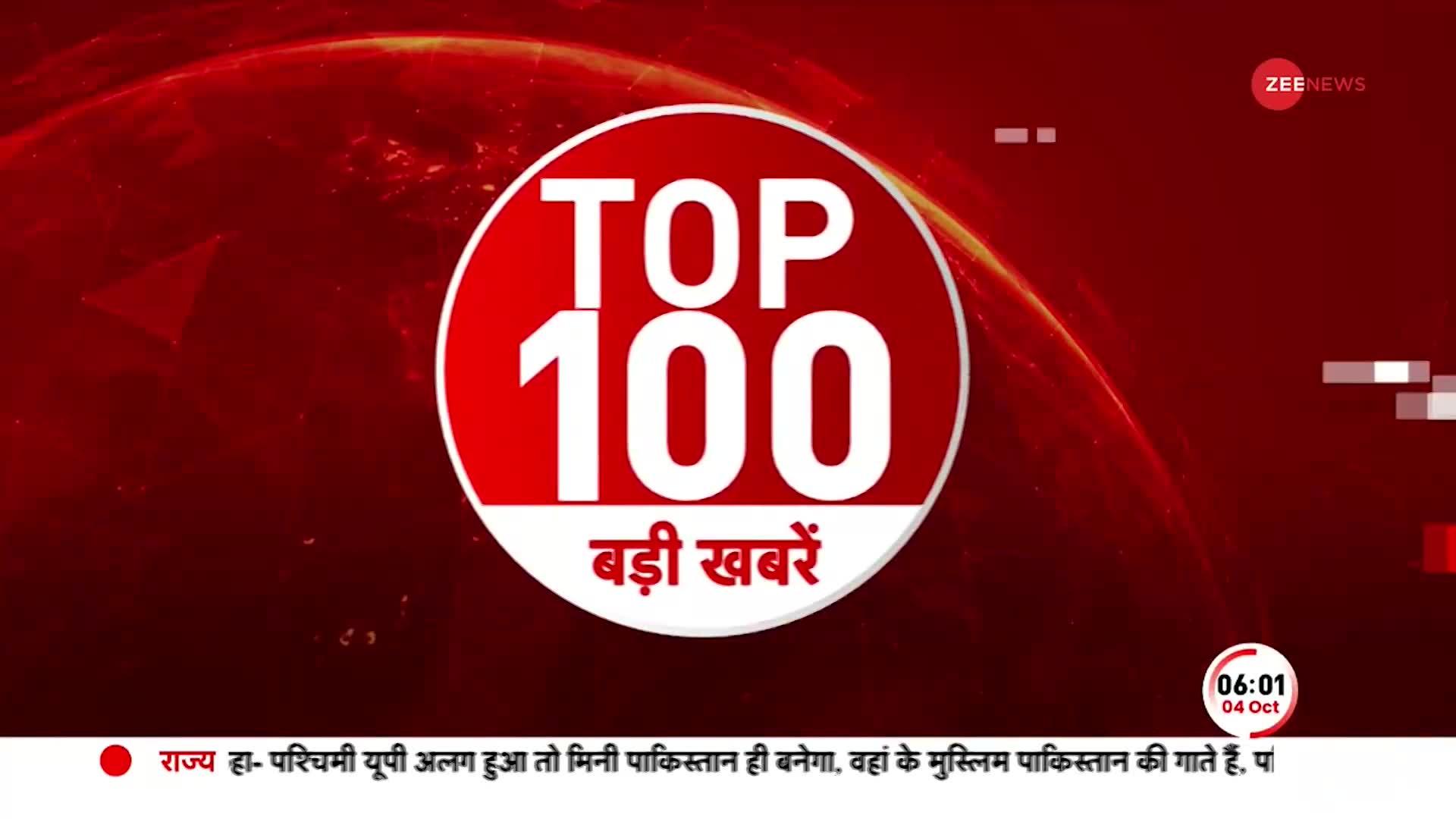 Top News Today: अभी की 100 बड़ी खबरें | Non Stop News | Speed News | Trudeau on India Latest