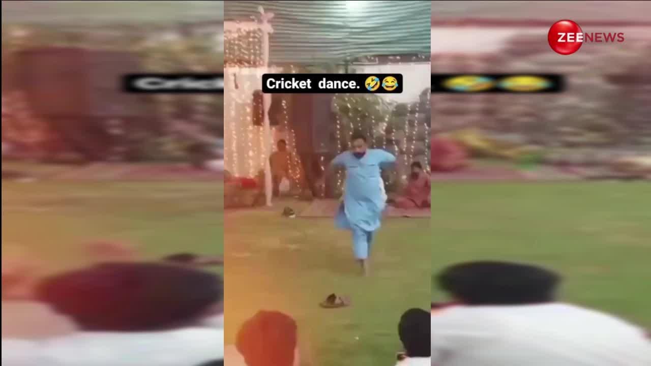पाकिस्तानी शख्स ने शादी में किया क्रिकेट डांस, लोग बोले- जीत नहीं सके तो ऐसे दिल बहला रहे पाकिस्तानी