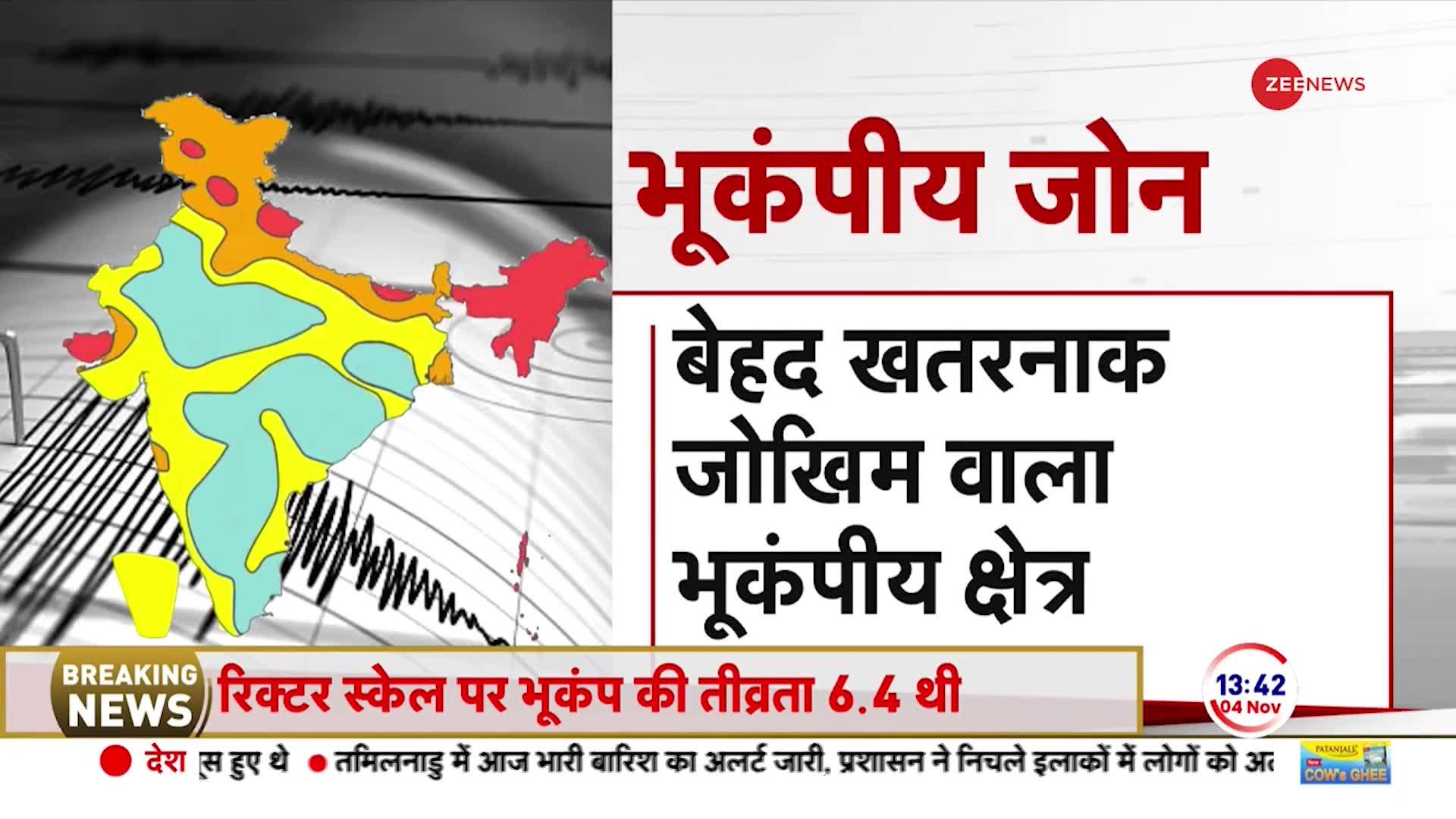 Earthquake in Delhi NCR: क्या हैं दिल्ली-NCR में भूकंप के खतरे?