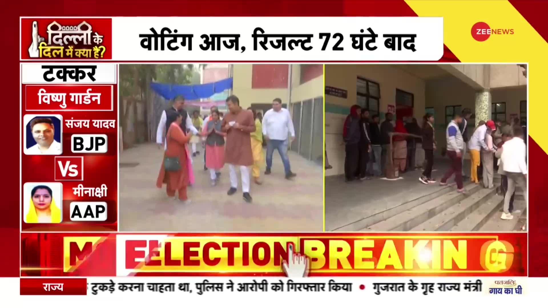Delhi MCD Election 2022: मतदान करने पहुंचे Parvesh Verma, दिल्ली वासियों से की अपील | Voting | BJP