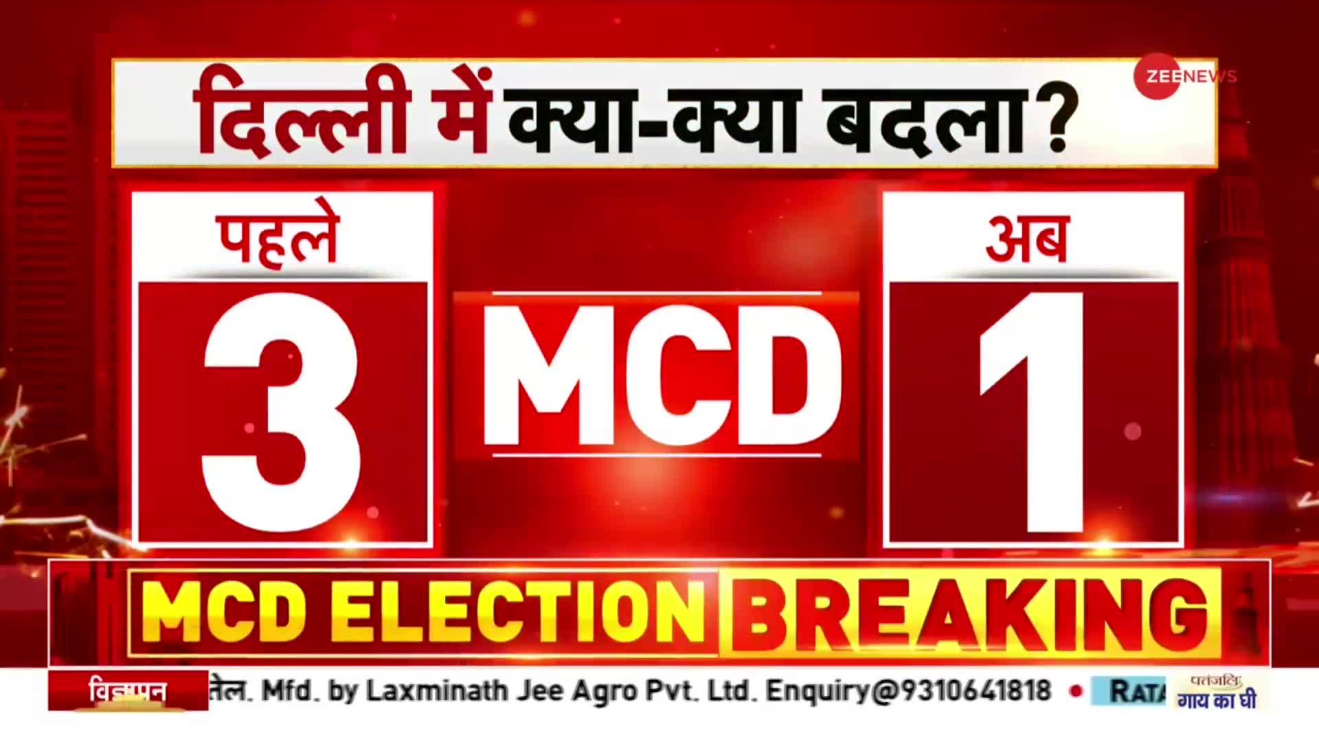 Delhi MCD Election:Yamuna Vihar के Polling Booth पर वोटरों में उत्साह,जानें पहली मतदाता ने क्या कहा?
