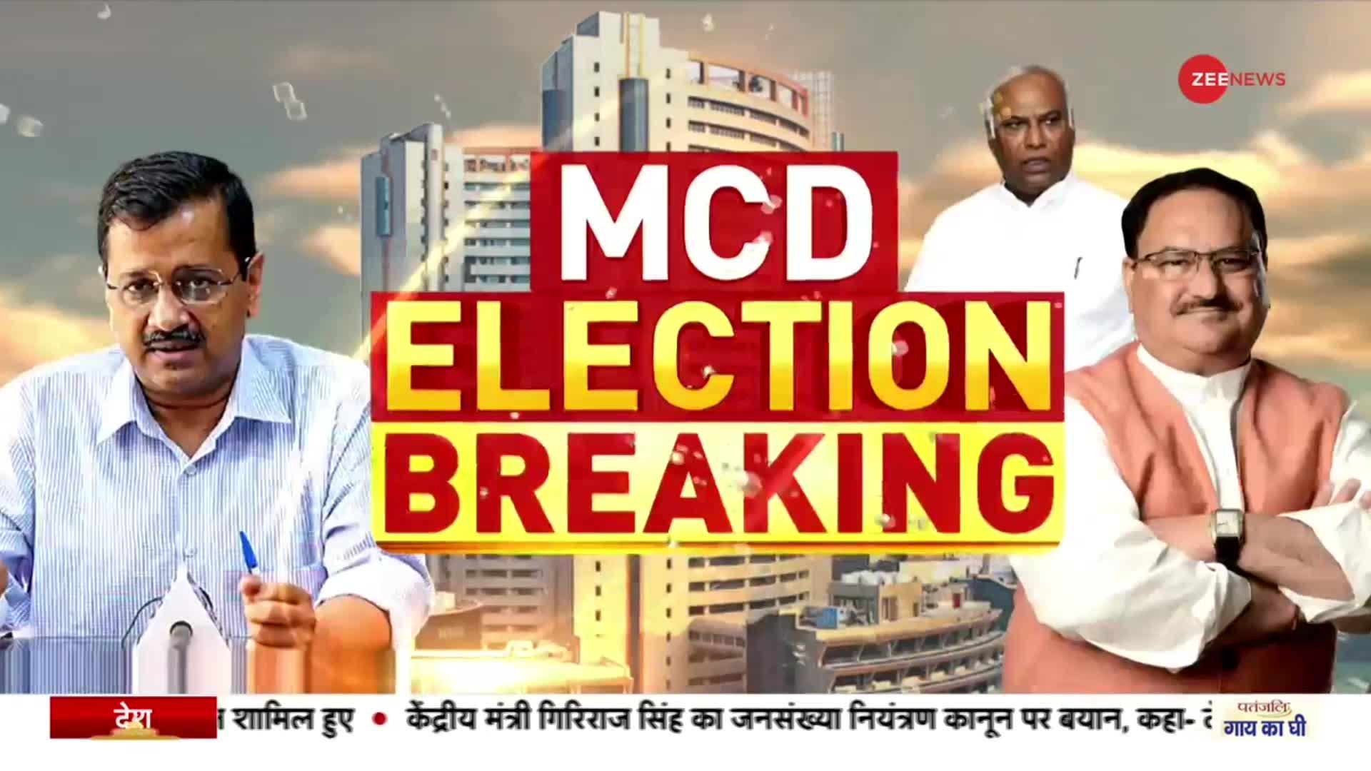 Delhi MCD Election 2022: 250 Ward पर सुबह 8 बजे से Voting, AAP-BJP में महामुकाबला
