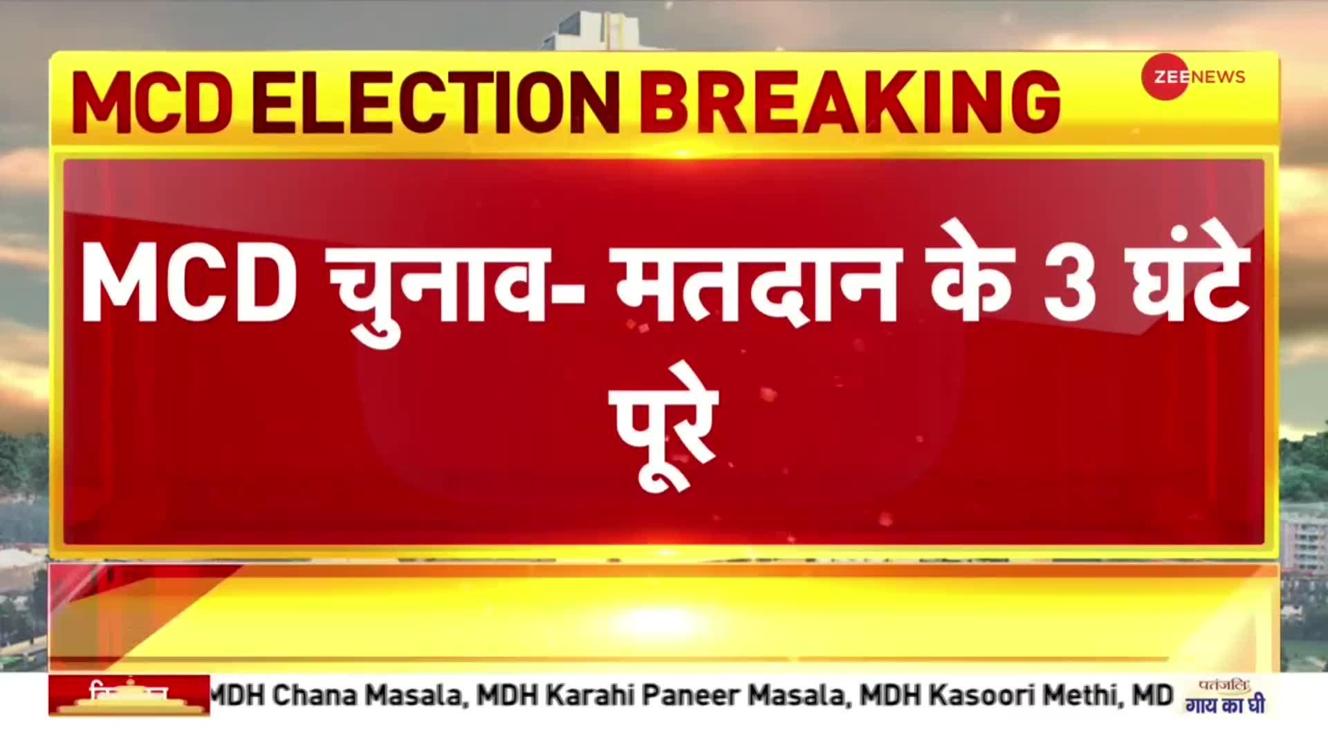 Delhi MCD Election 2022: दिल्ली नगर निगम का मतदान जारी, 10:30 बजे तक 9% से ज्यादा Voting