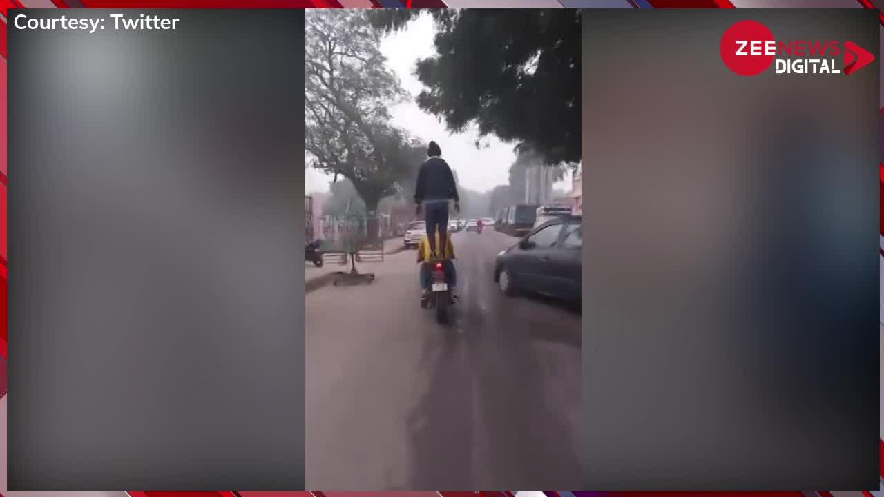 Viral Video: बाइक पर खड़े होकर युवक ने किया स्टंट, पुलिस ने किया नजरअंदाज...सामने आया हैरान करने वाला वीडियो