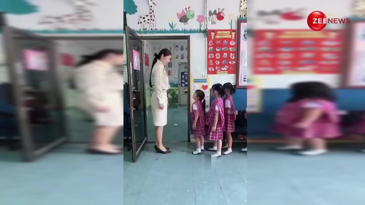 स्कूल में बच्चों को वेलकम करने का टीचर ने निकाला मजेदार तरीका, वीडियो हुआ वायरल