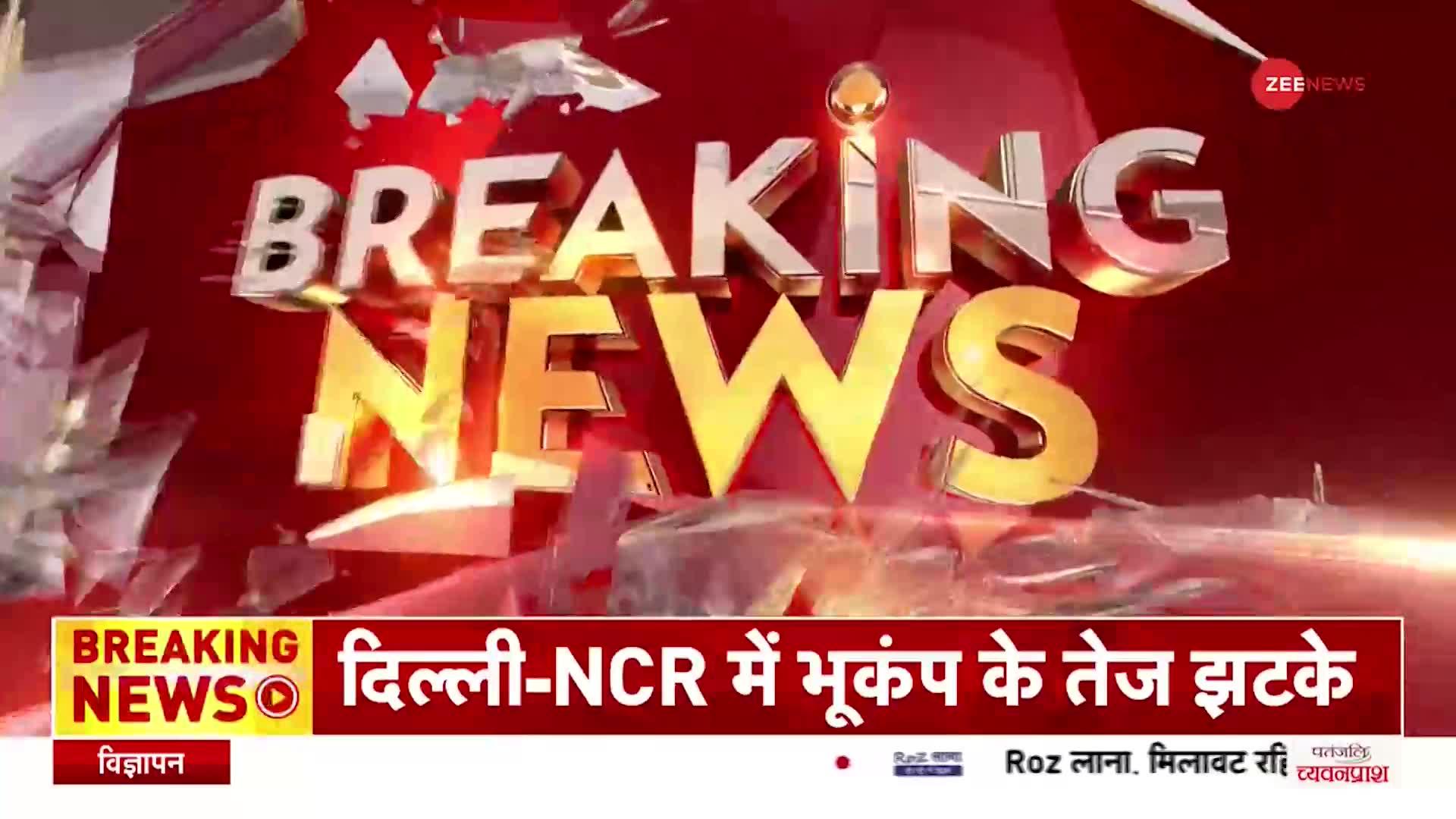 Earthquake in Delhi-NCR: फिर भूकंप से कांपा दिल्ली-NCR, पाक-अफगानिस्तान में भी कांपी धरती