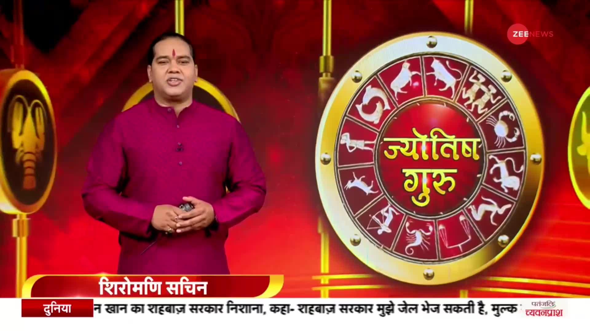Jyotish Guru Show: जानिए कैसा रहेगा आज आपका दिन | 5 Feb 2023 | Astrology Today | Shiromani Sachin