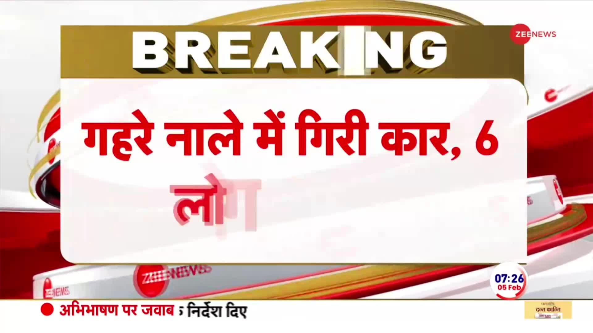 Breaking News: कानपुर सड़क हादसे में 6 लोगों की मौत