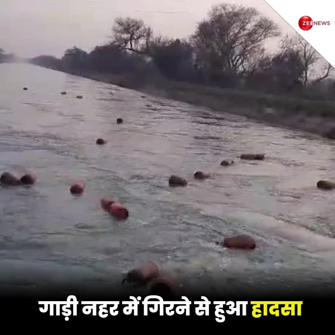 पंजाब में डूब गया LPG का गोदाम, पानी में तैरते दिखे सिलेंडर, देखें वीडियो