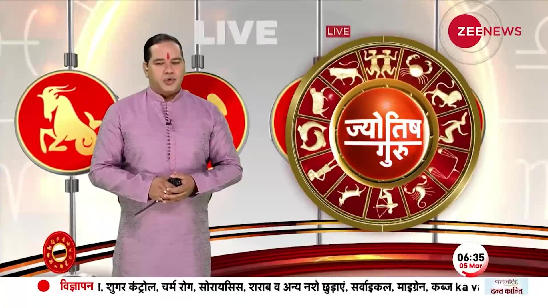 Jyotish Guru Show: जानिए कैसा रहेगा आज आपका दिन | 5 March 2023| Astrology Today | Shiromani Sachin