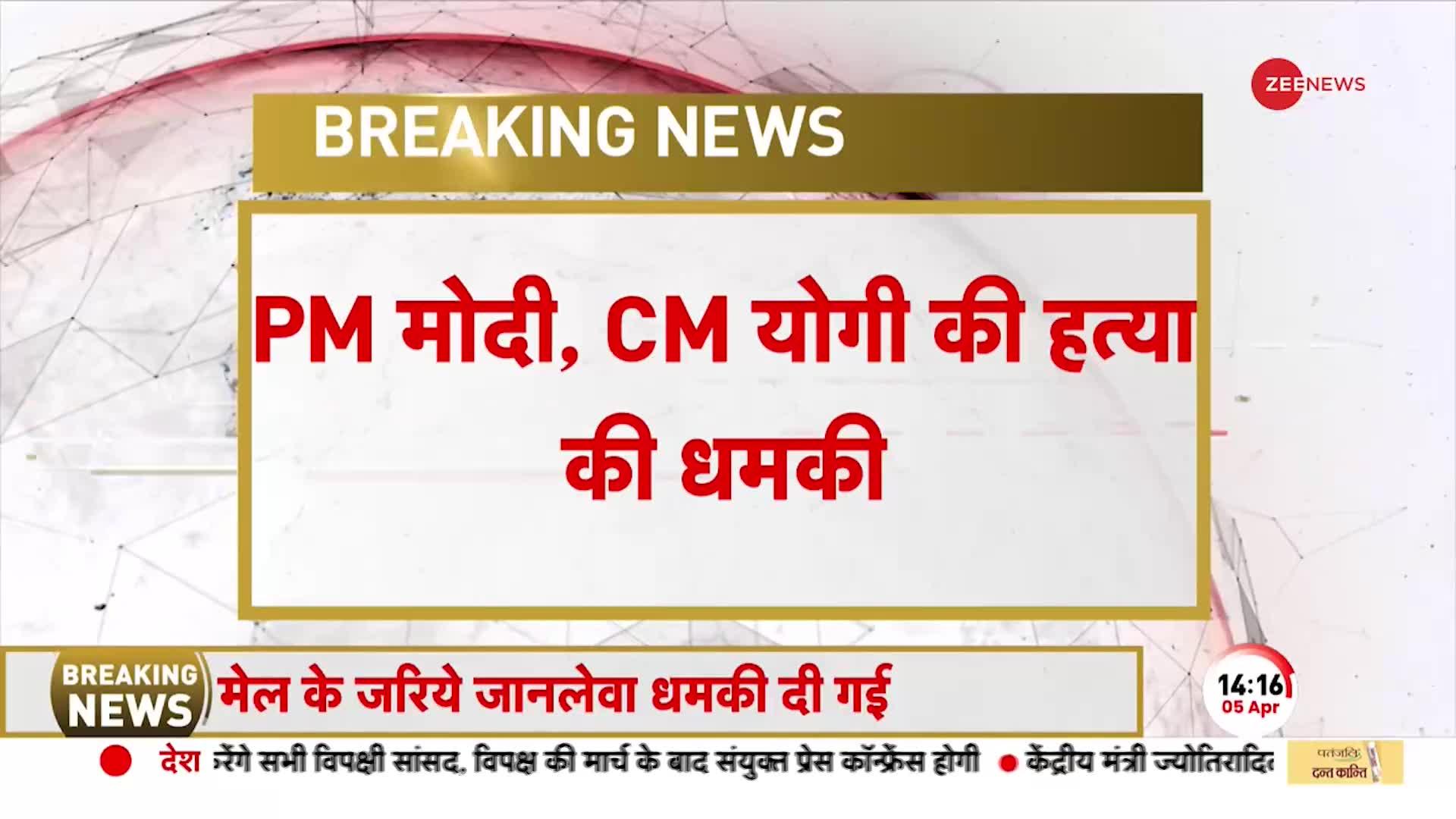 PM मोदी और CM Yogi को जान से मारने की धमकी, Noida Police ने दर्ज की FIR