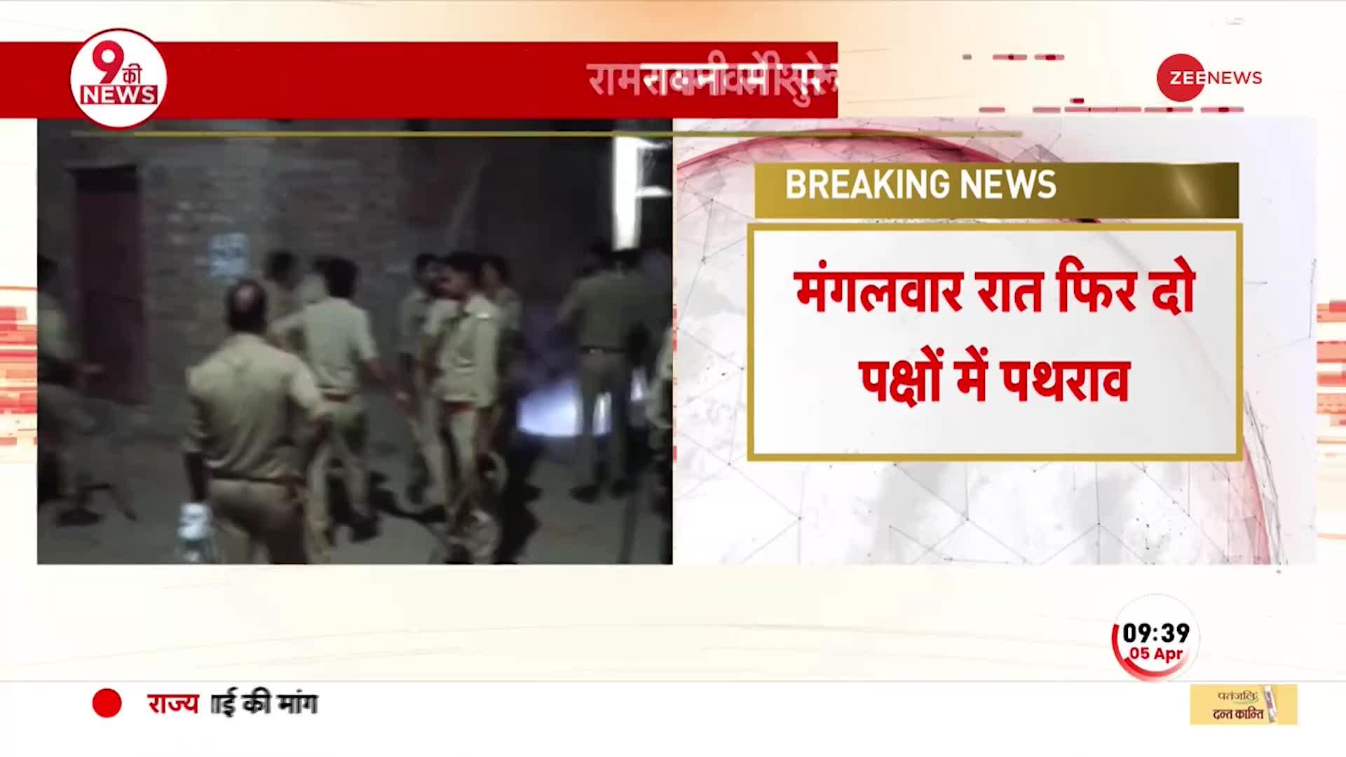 Breaking News: UP के उन्नाव में दो गुटों में हिंसक झड़प, श्रीराम यात्रा के दौरान हुआ था विवाद