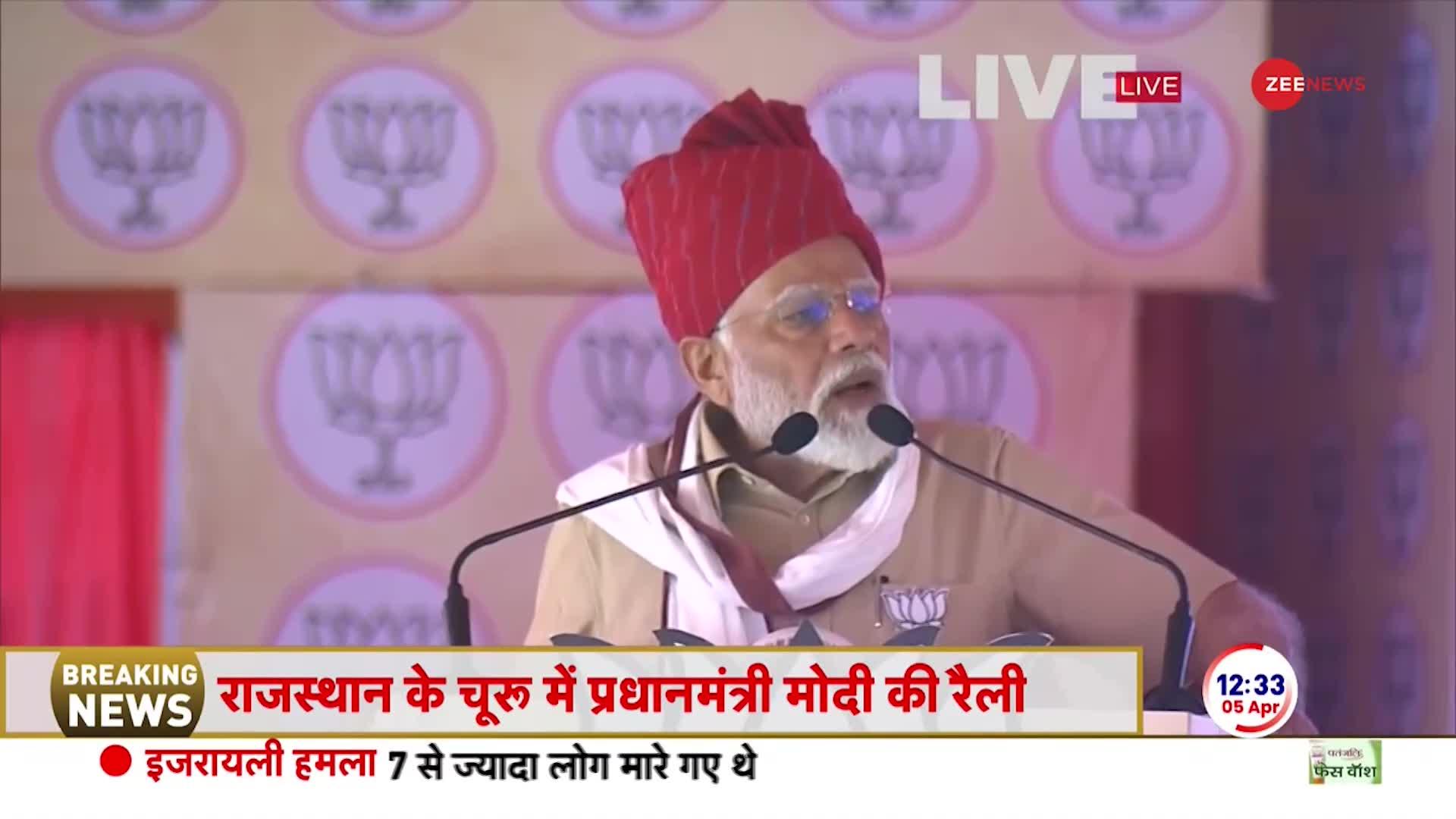 PM Modi Rajasthan Speech: राजस्थान के रण में PM मोदी का 'प्रण'