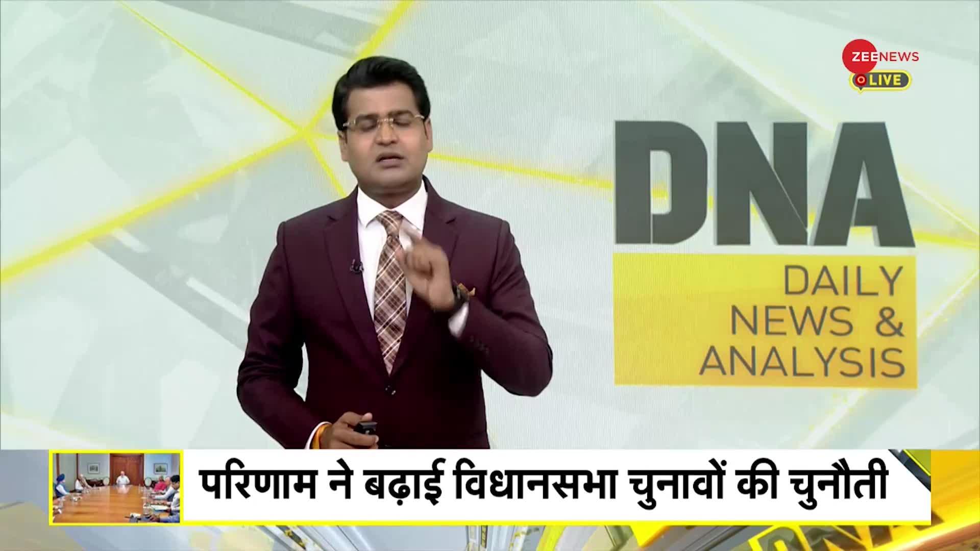 DNA: महाराष्ट्र में कुछ बड़ा होने वाला है?
