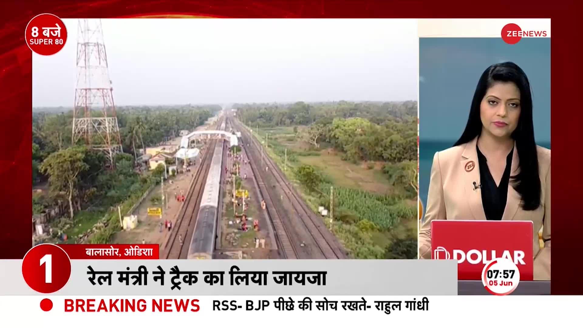 Balasore रेल हादसे पर Mamata Banerjee ने मृतकों की संख्या पर उठाए सवाल
