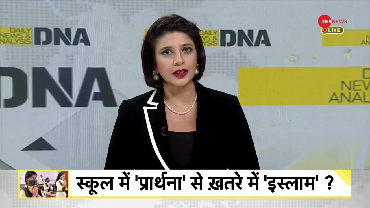DNA: Zee News Anchor Rohit Ranjan Case--कांग्रेस की आपातकाल वाली मानसिकता के खिलाफ आवाज बुलंद