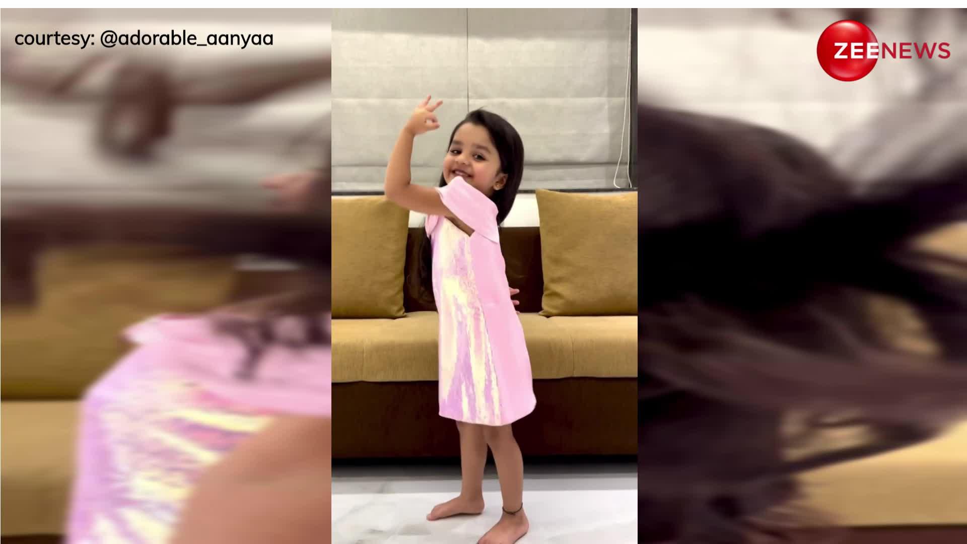 3 साल की बच्ची ने किया कमाल का डांस, मूव्स से नहीं हट रही पब्लिक की नजर, video देख यूजर्स बोले 'एक नंबर'
