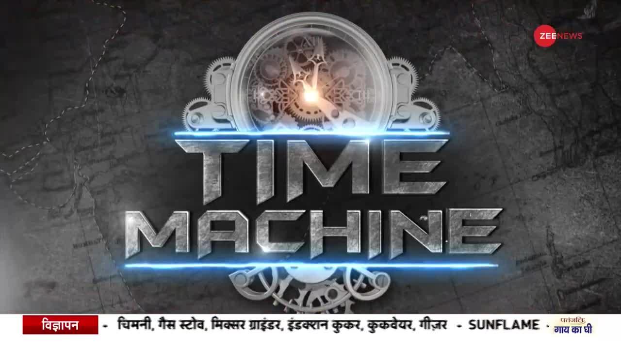 Time Machine: एक धमाके में राजीव गांधी की मौत