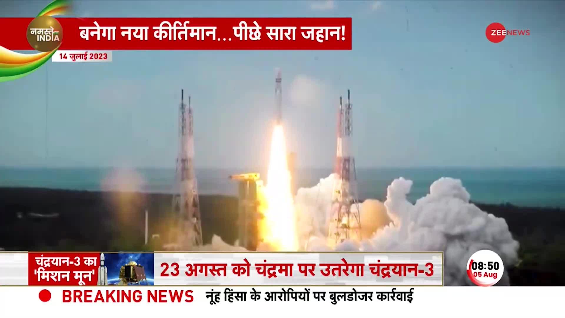 Chandrayaan-3 LIVE Updates: चांद के और करीब पहुंचा चंद्रयान-3, 18 दिनों तक चांद के लगाएगा चक्कर