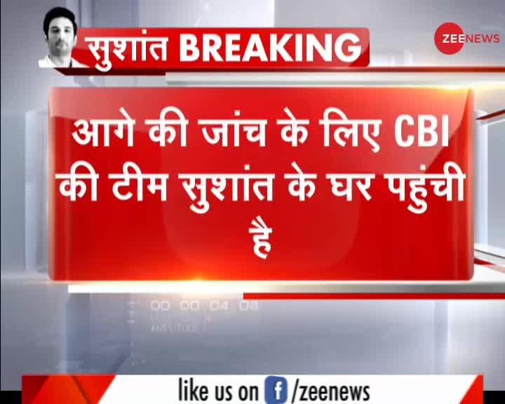 Sushant Case : CBI की टीम जांच के लिए सुशांत के बांद्रा वाले घर में मौजूद