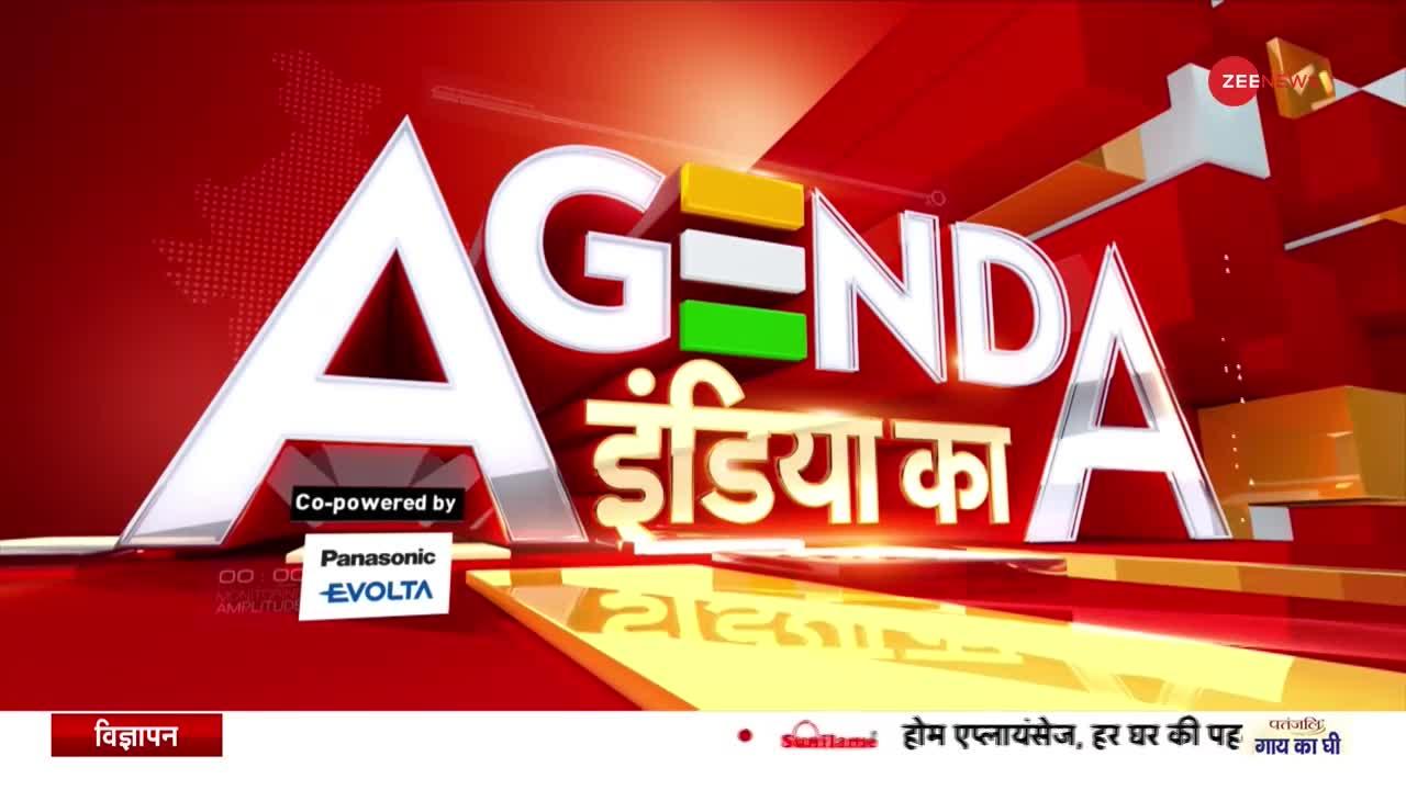Agenda India Ka : शराब नीति साफ तो पीछे क्यों हटे 'AAP'?